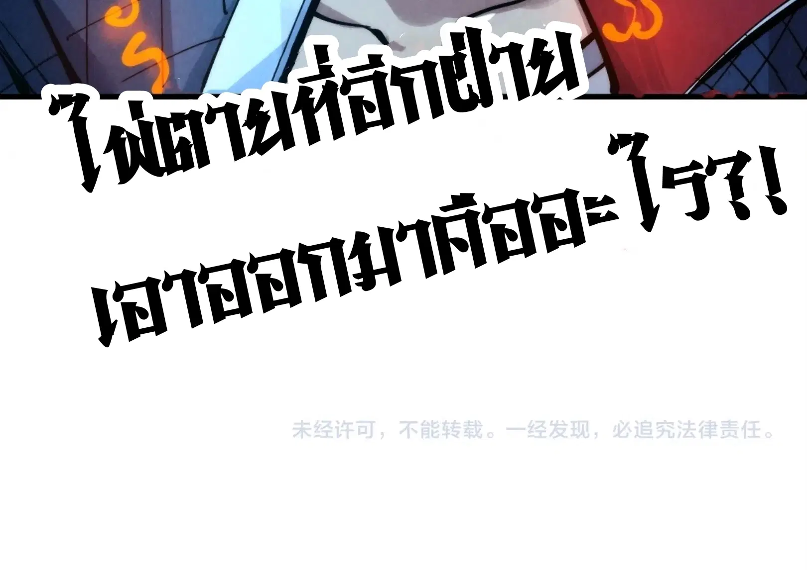 The Eternal Supreme ตอนที่ 230 หน้า 61