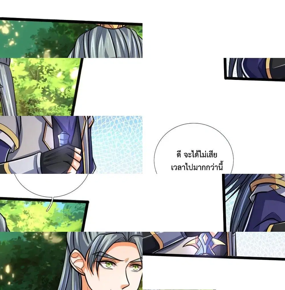 Shenwu Tianzun ตอนที่ 178 หน้า 11