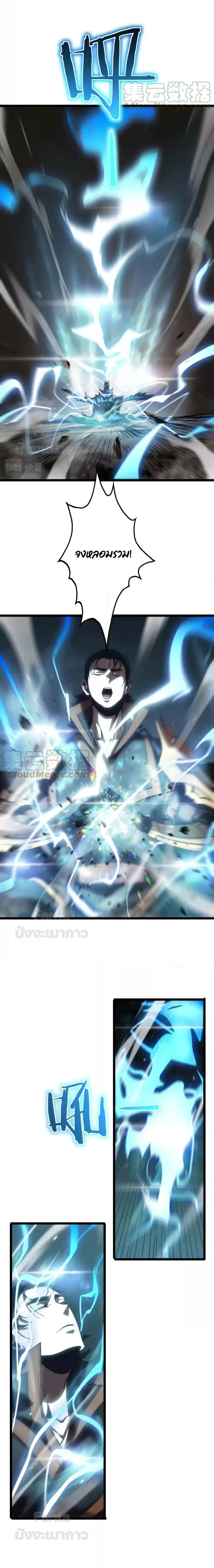 World’s Apocalypse Online ตอนที่ 171 หน้า 17