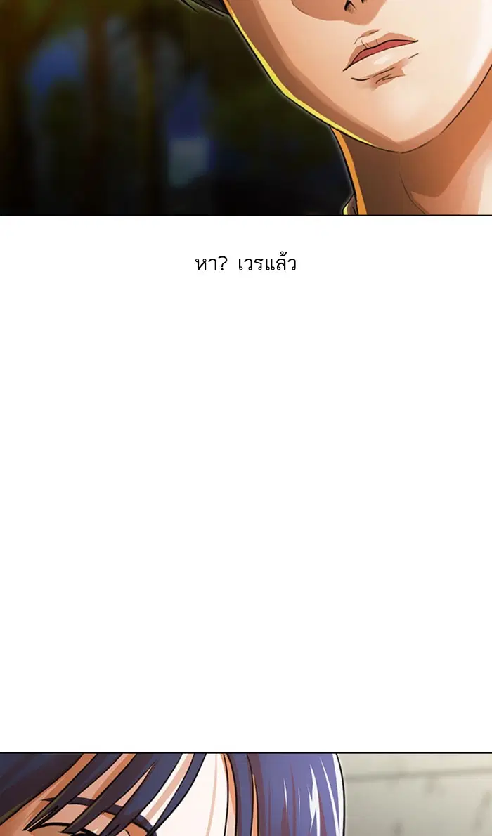 Random Chat ตอนที่ 121 หน้า 8