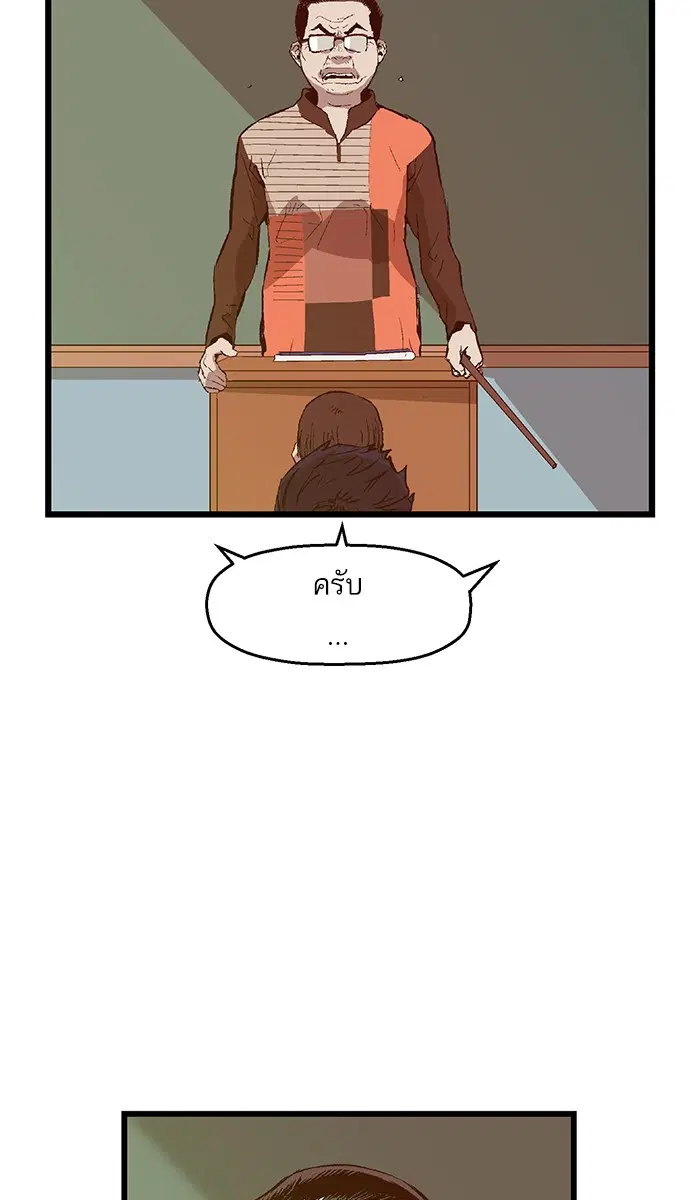 Weak Hero ตอนที่ 34 หน้า 17