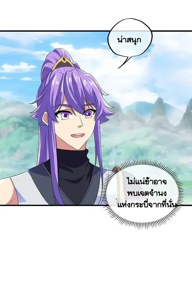 Peerless Battle Spirit ตอนที่ 443 หน้า 48