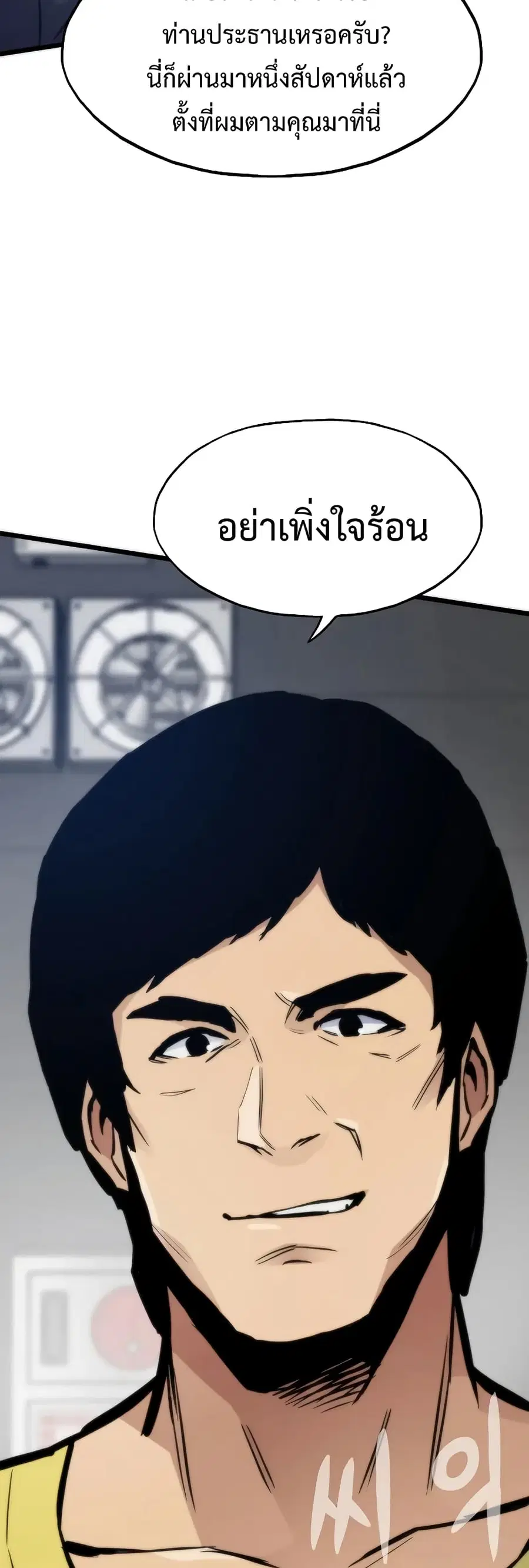 Past Life Returner ตอนที่ 44 หน้า 62