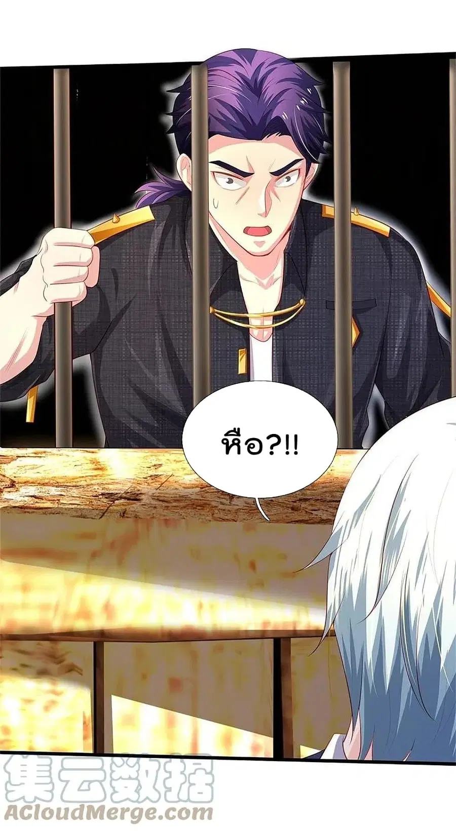 I’m the Great Immortal ตอนที่ 380 หน้า 32