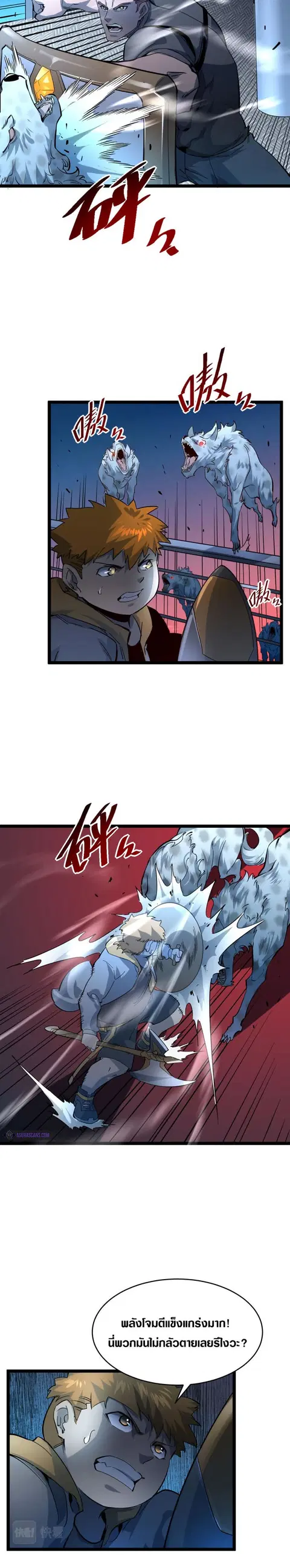 Rise From The Rubble ตอนที่ 40 หน้า 4