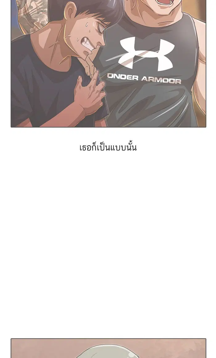 Random Chat ตอนที่ 109 หน้า 55