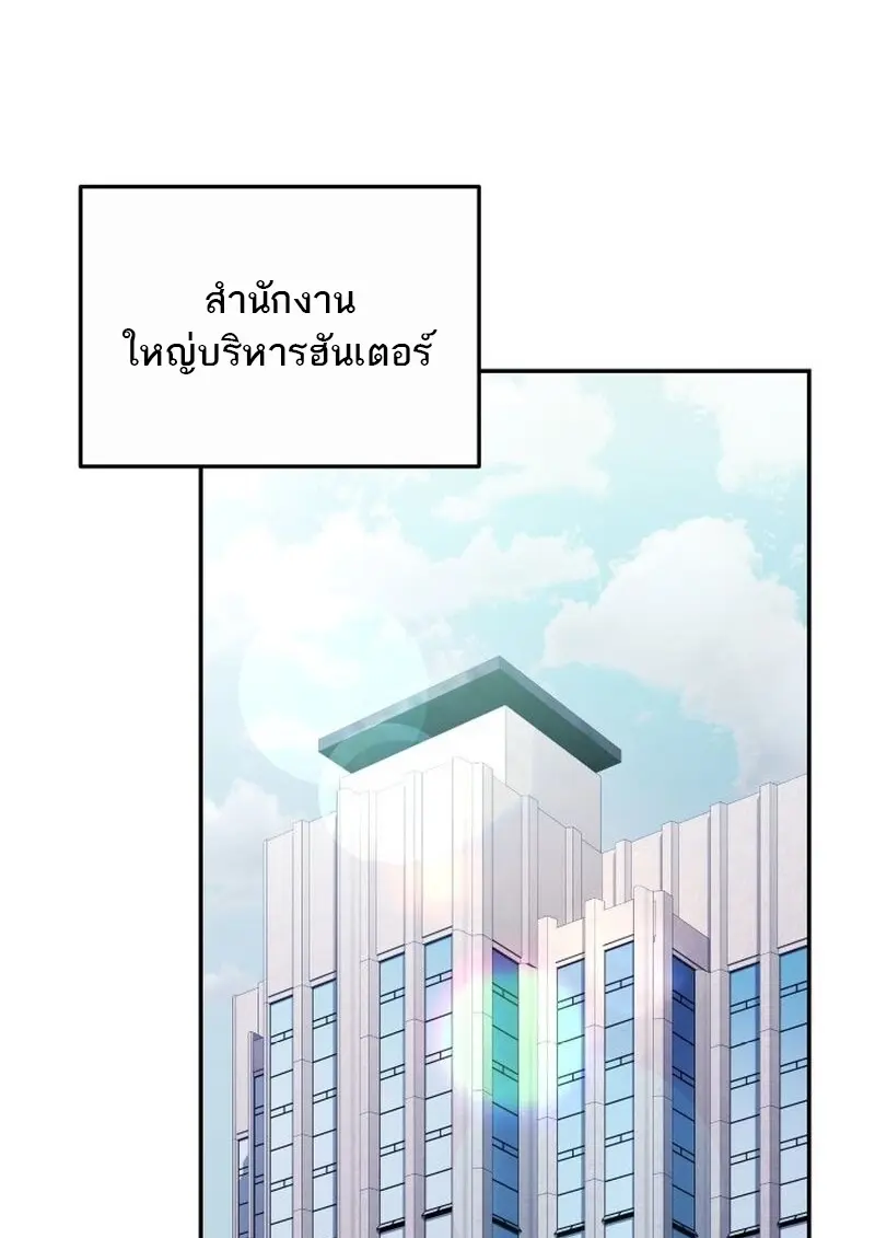 Subscribed To The Transcendental Channels แค่กดสับตะไคร้ ก็ได้พลังมาเฉยเลย ตอนที่ 81 หน้า 91