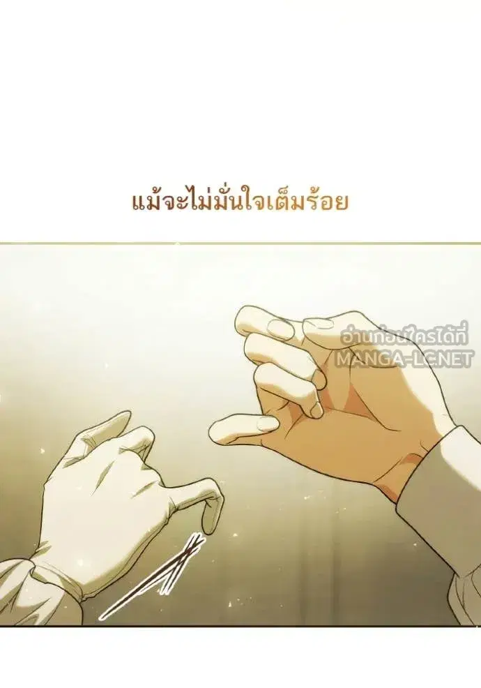 I Am the Queen in This Life ตอนที่ 186 หน้า 40