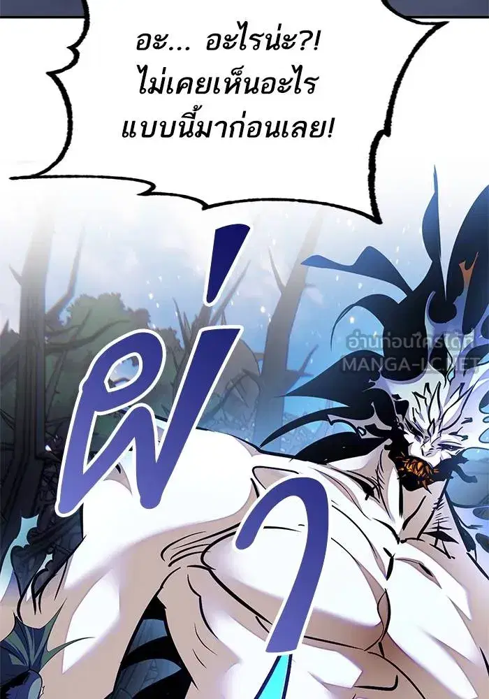 Return to Player ตอนที่ 161 หน้า 21