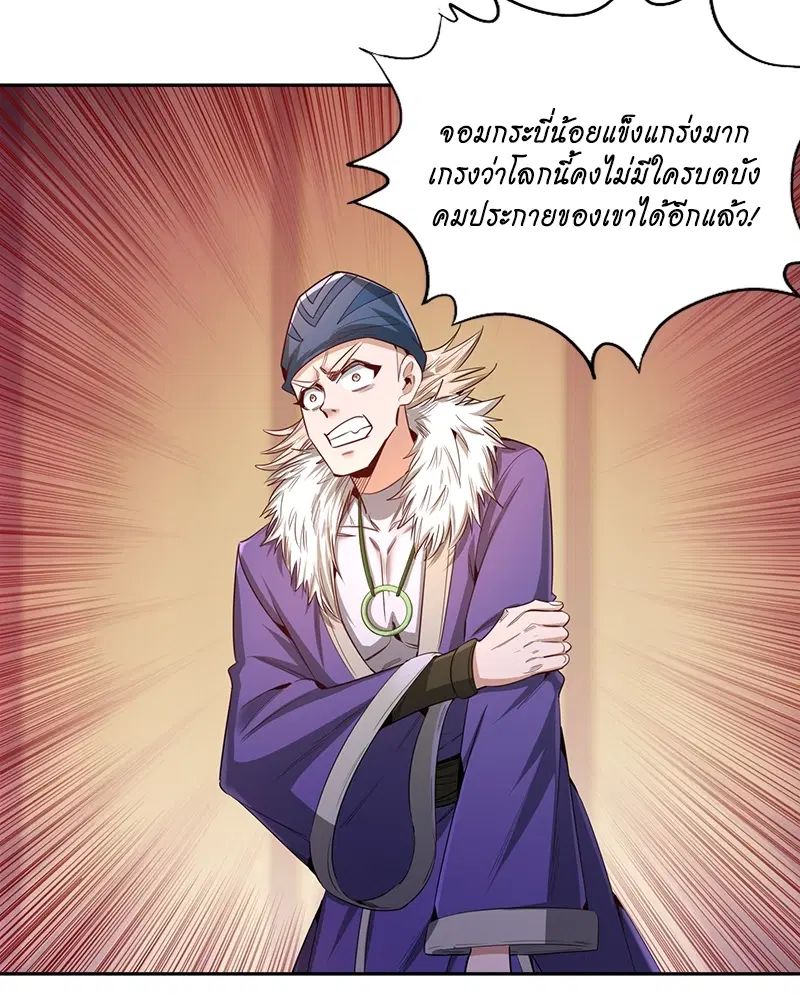 The Time of Rebirth ตอนที่ 85 หน้า 42