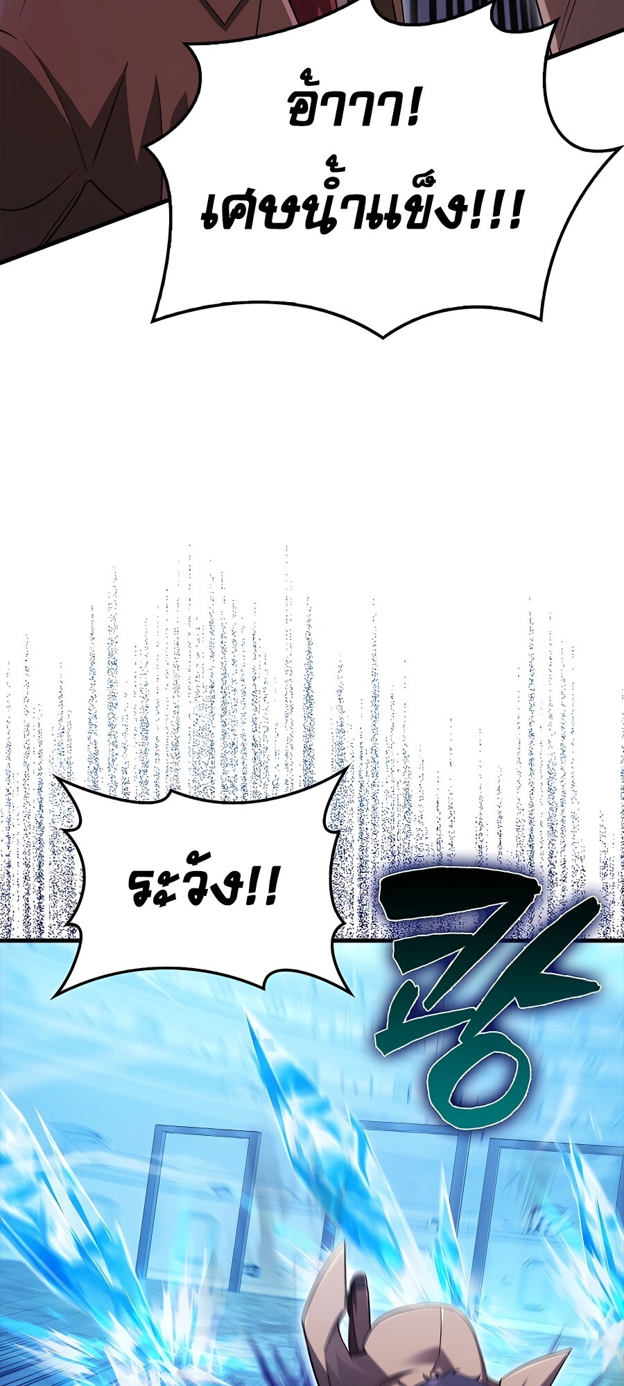 Mightiest Melee Magician สุดยอดจอมเวทย์สายประชิด ตอนที่ 22 หน้า 56