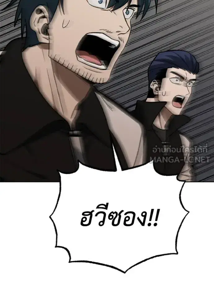 King of the Octagon ตอนที่ 187 หน้า 95