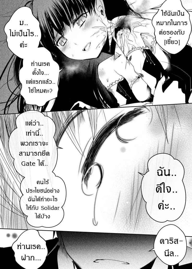 Path A waY ตอนที่ 76 หน้า 18
