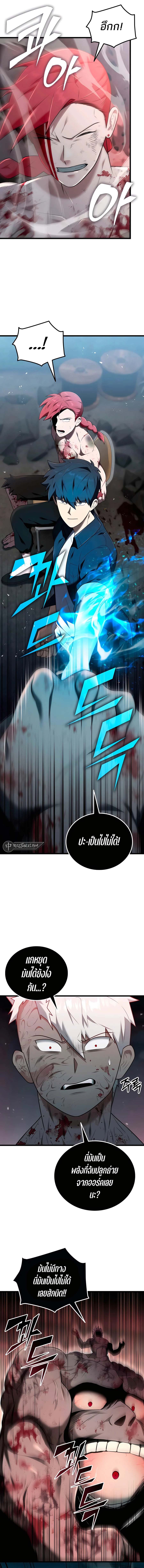 Subscribed To The Transcendental Channels แค่กดสับตะไคร้ ก็ได้พลังมาเฉยเลย ตอนที่ 33 หน้า 8