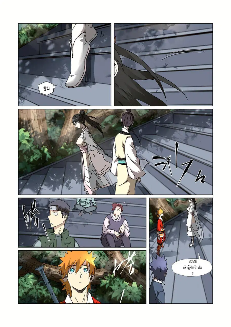 Tales of Demons and Gods ตอนที่ 311 หน้า 19