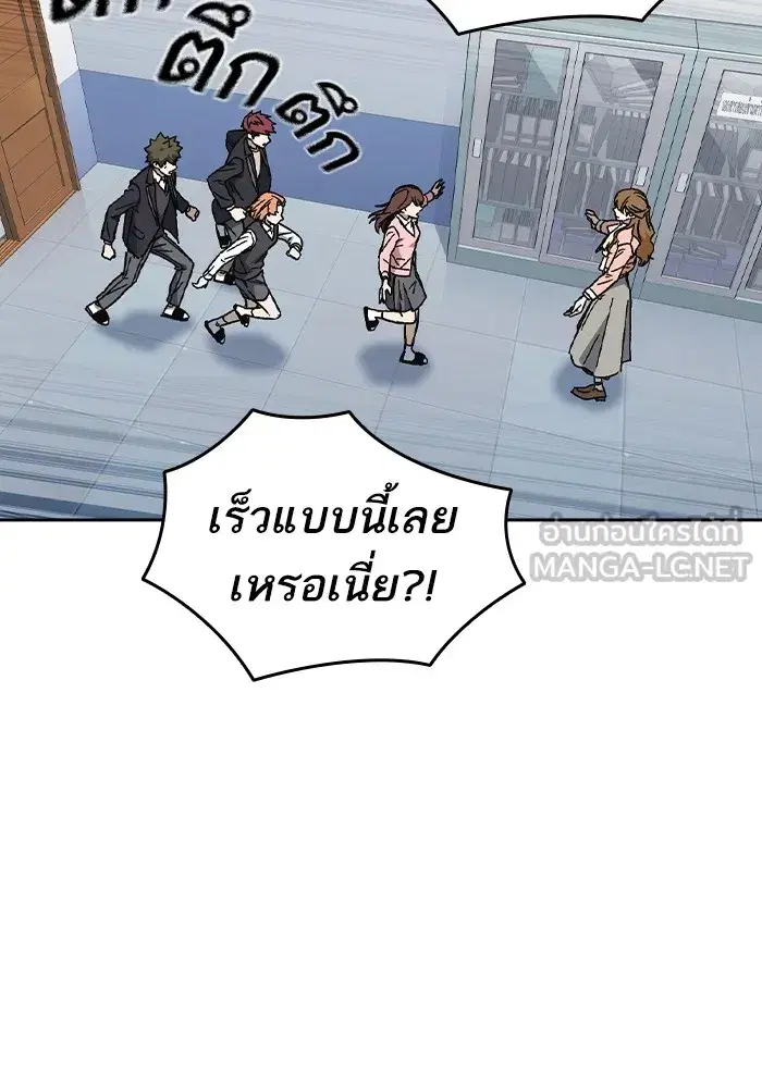 Study Group ตอนที่ 238 หน้า 156