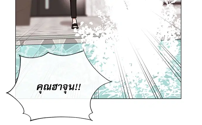 Red Candy – ปฏิบัติการชิงหัวใจ ตอนที่ 82 หน้า 47