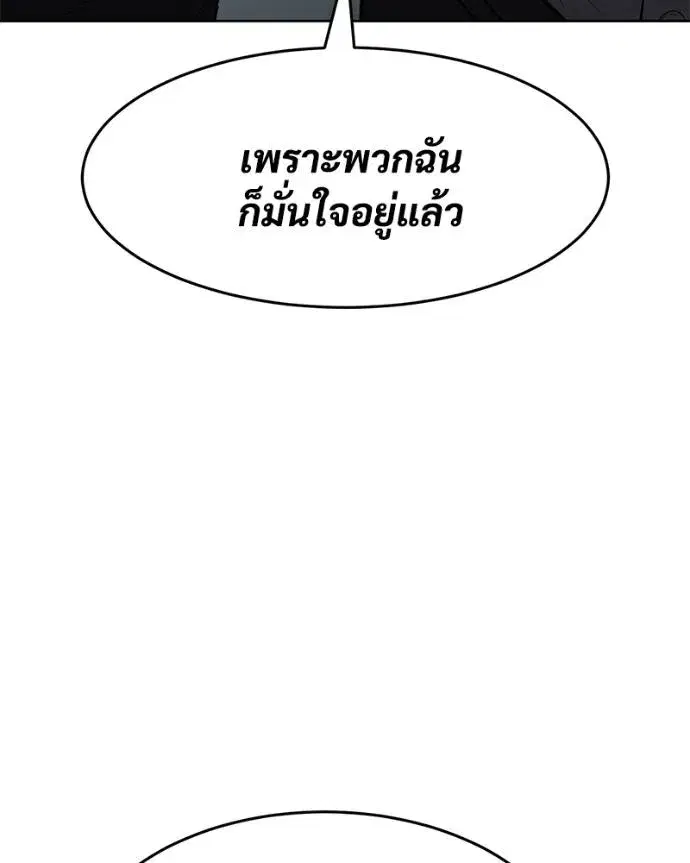 Baek XX ตอนที่ 102 หน้า 80