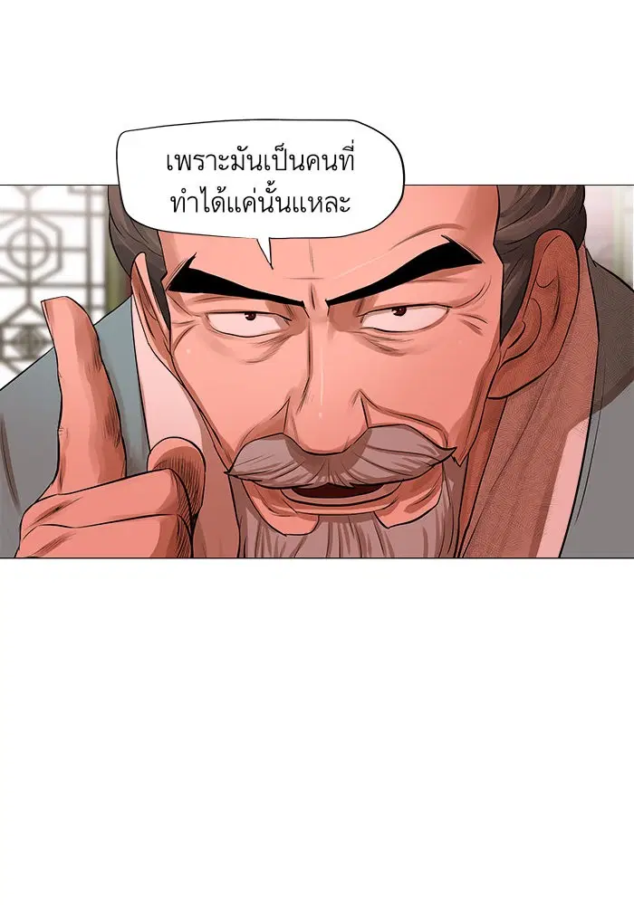 Escort Warrior ตอนที่ 42 หน้า 40