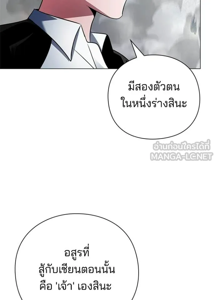 Night of the Ogre ตอนที่ 91 หน้า 66