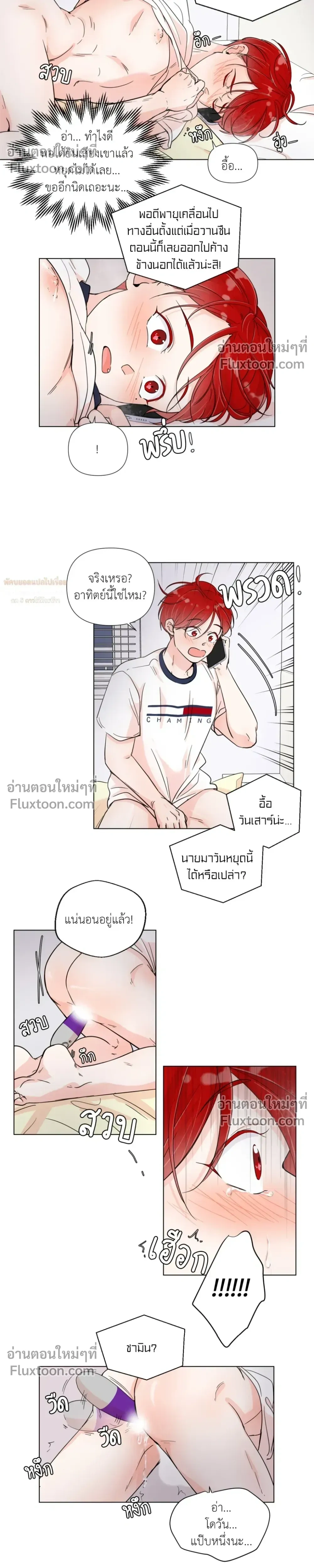 Love in the Military – รักข้ามกรม ตอนที่ 1 หน้า 17
