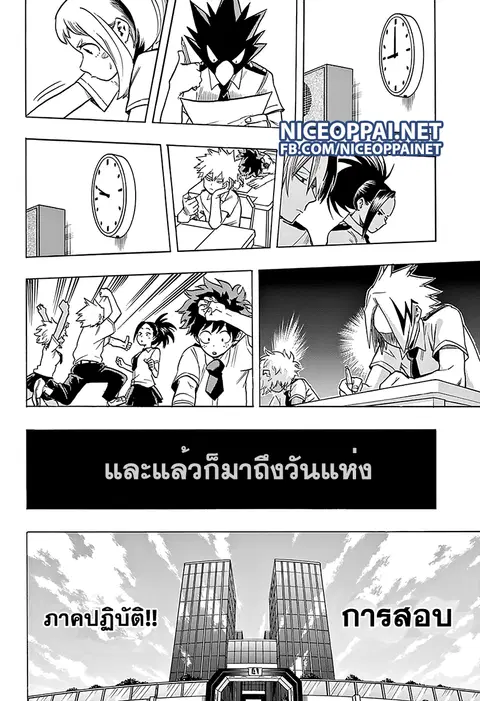 My Hero Academia ตอนที่ 60 หน้า 12