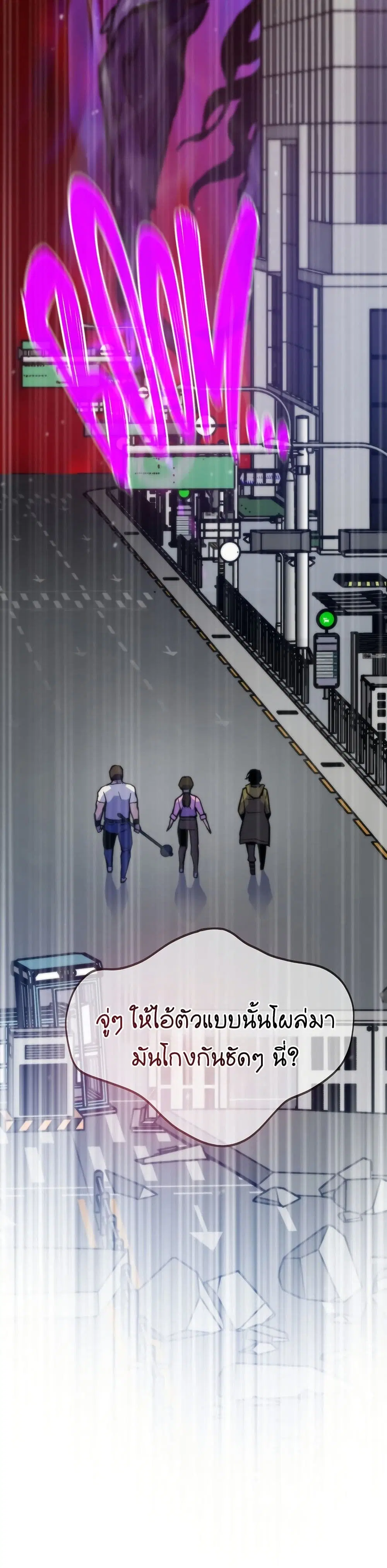 Past Life Returner ตอนที่ 71 หน้า 49