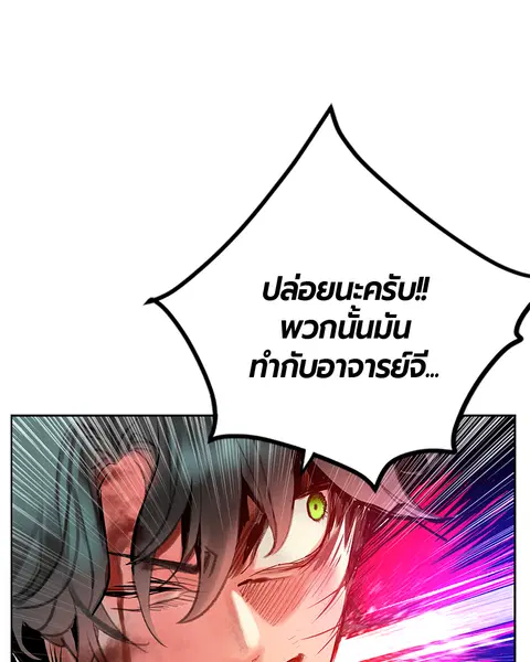 Jungle Juice ตอนที่ 68 หน้า 90