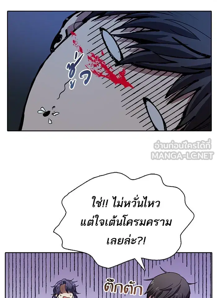 The S-Classes That I Raised (My S-Class Hunters) ตอนที่ 12 หน้า 39