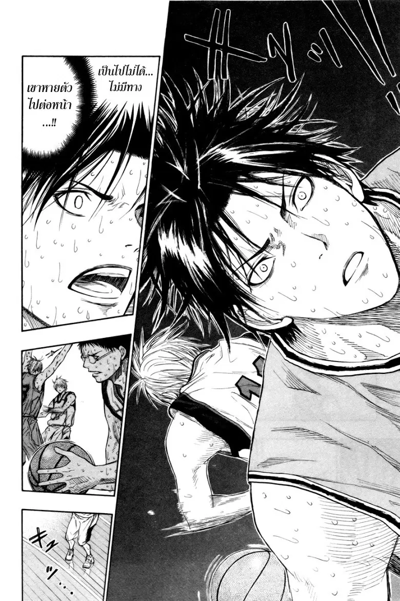 Kuroko no Basuke ตอนที่ 90 หน้า 15