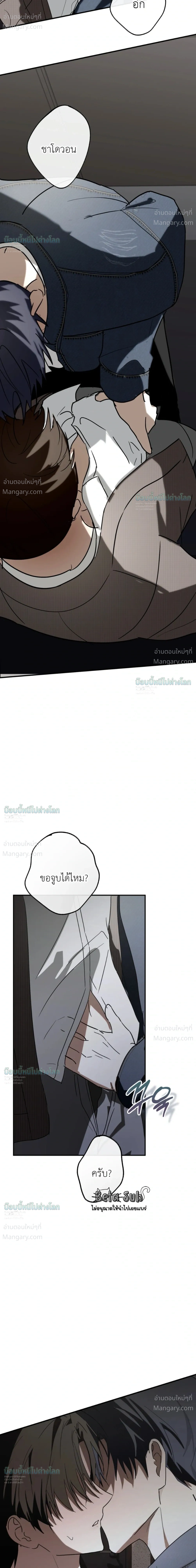 X-TEN – พิกัดรักสิบแต้ม ตอนที่ 11 หน้า 37