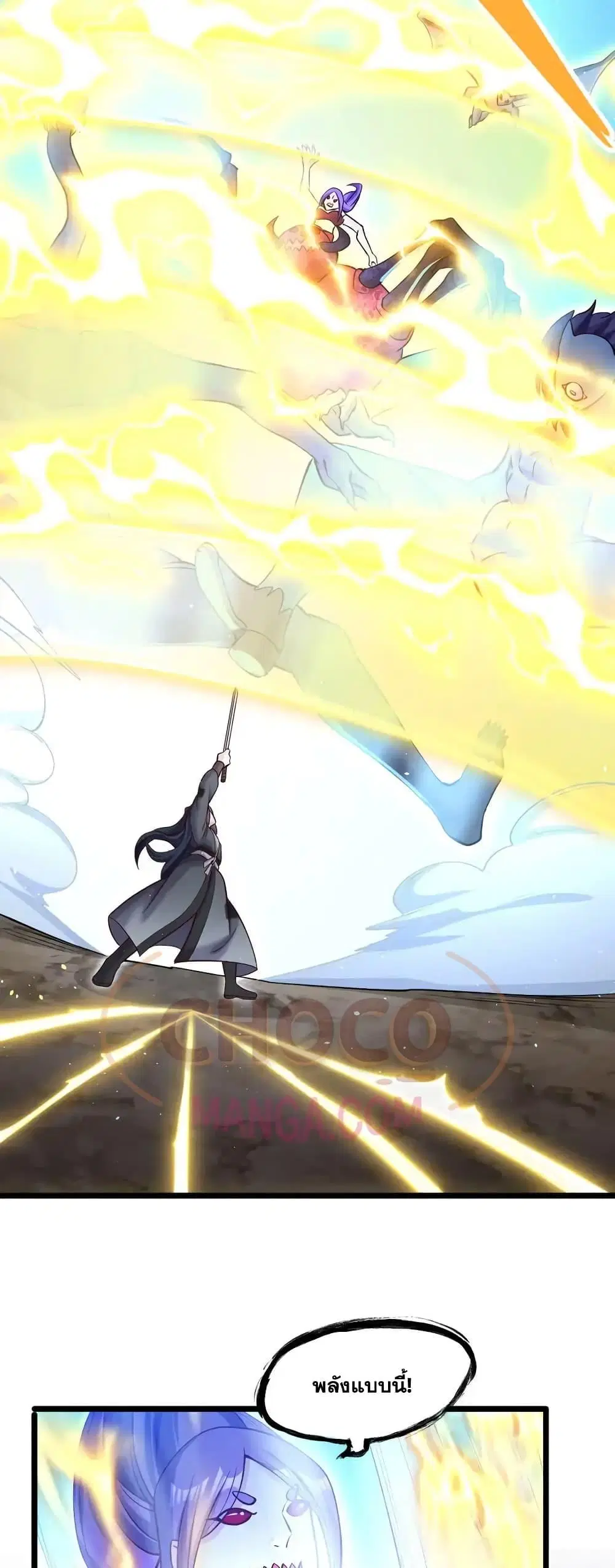 I Can Become A Sword God ตอนที่ 99 หน้า 26