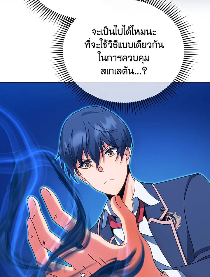 Necromancer Academy’s Genius Summoner ตอนที่ 35 หน้า 52