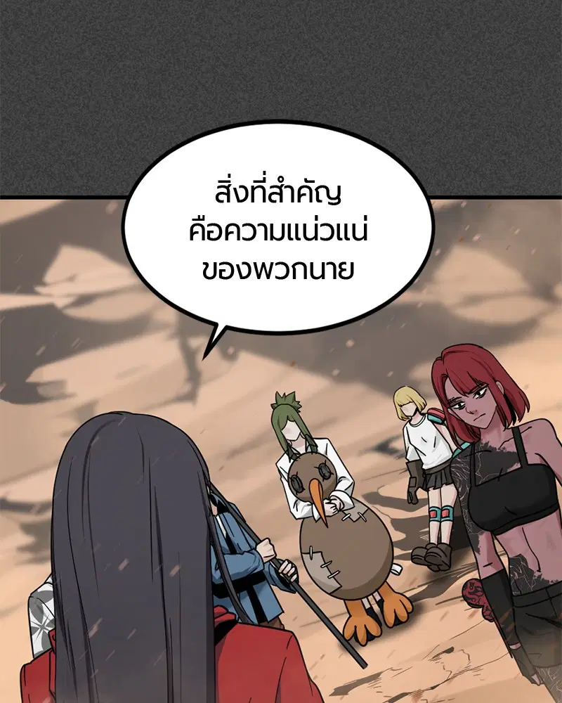 HERO KILLER ตอนที่ 46 หน้า 20