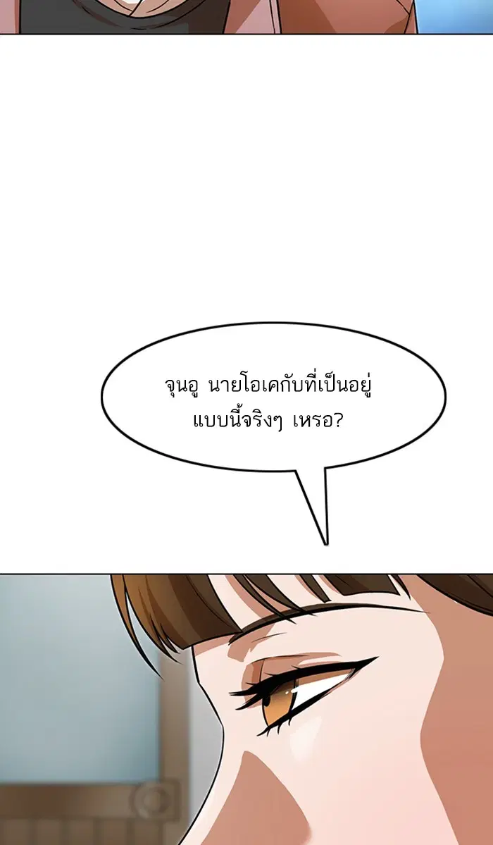 Random Chat ตอนที่ 150 หน้า 31