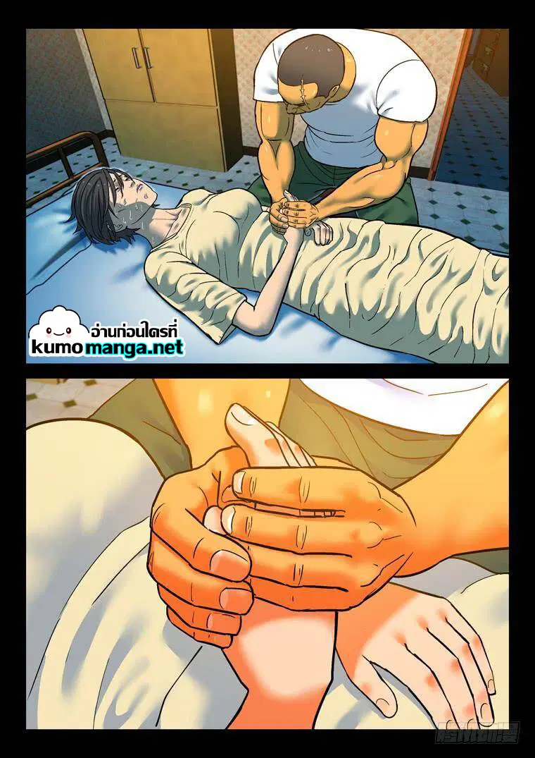 Private Hero ตอนที่ 179 หน้า 6
