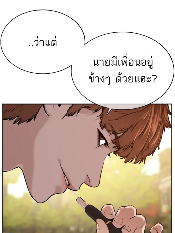 How to Fight ตอนที่ 60 หน้า 140