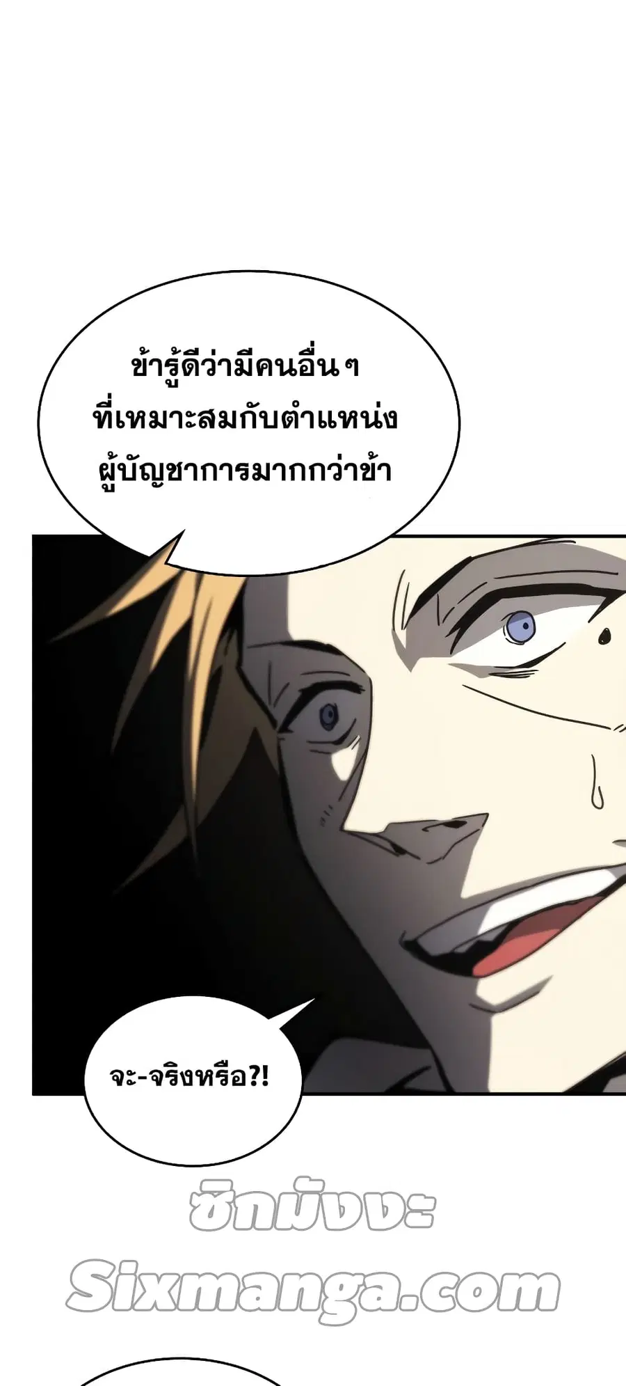 A Returner’s Magic Should Be Special ตอนที่ 164 หน้า 34