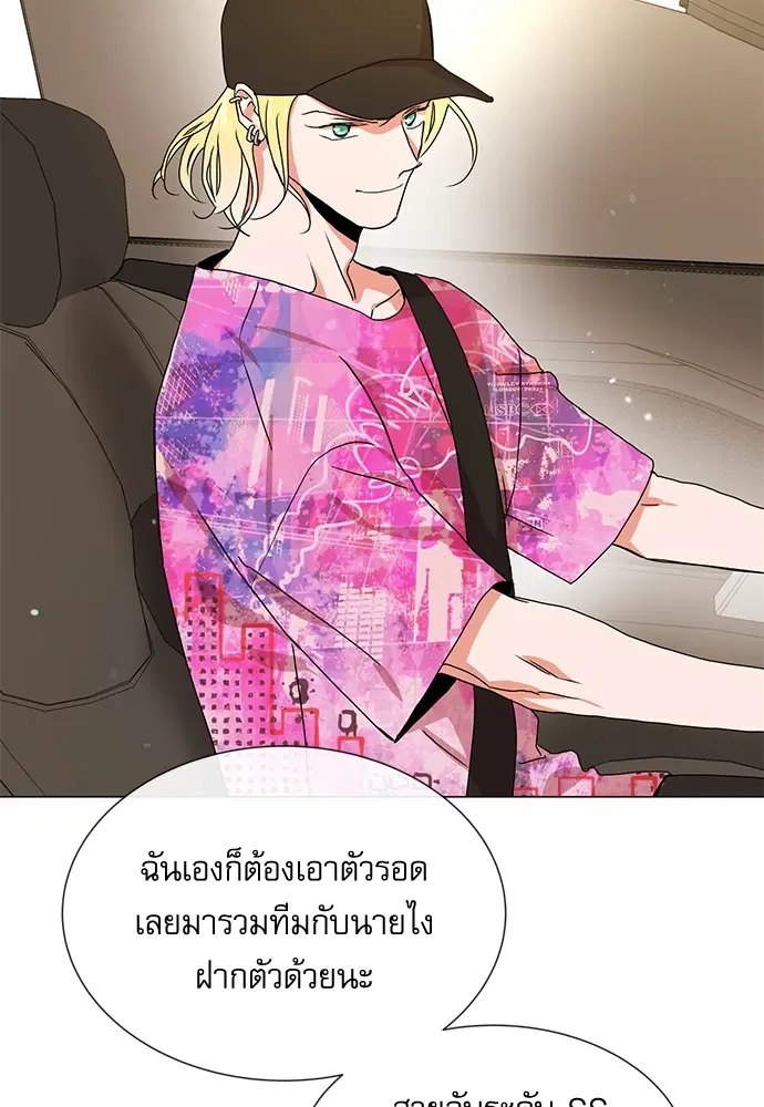 Red Candy – ปฏิบัติการชิงหัวใจ ตอนที่ 75 หน้า 12