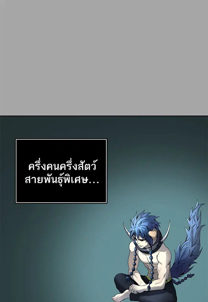 Tower of God ตอนที่ 526 หน้า 201
