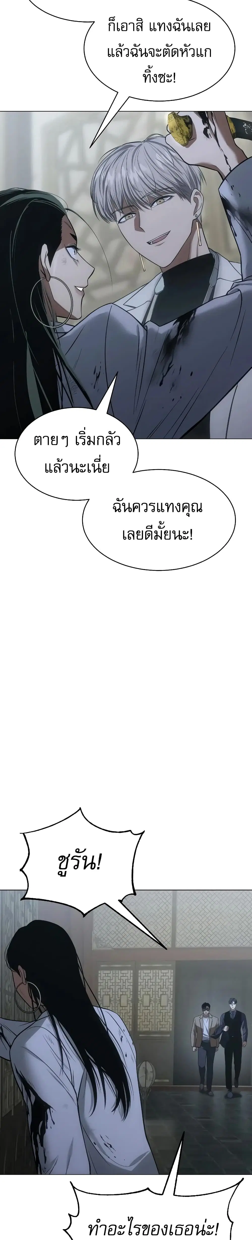 Baek XX ตอนที่ 34 หน้า 41