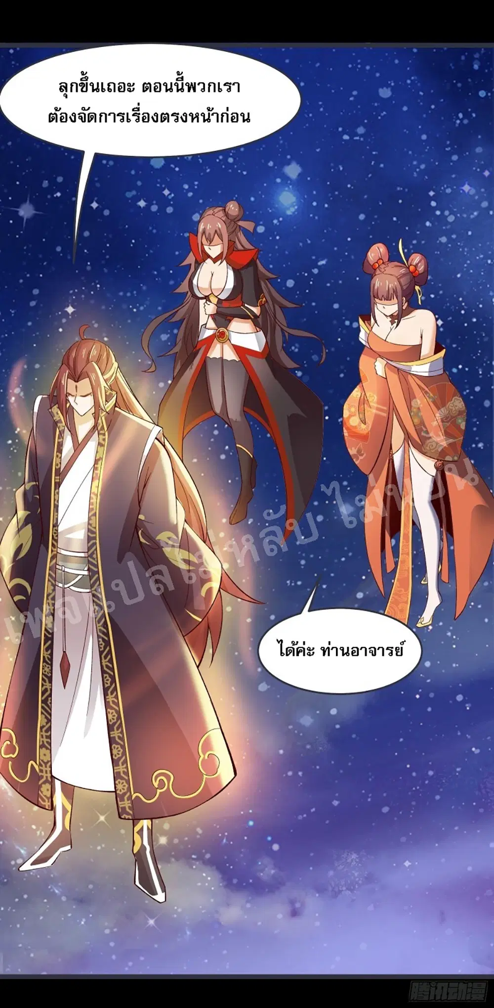 My Harem is All Female Students ตอนที่ 10 หน้า 5