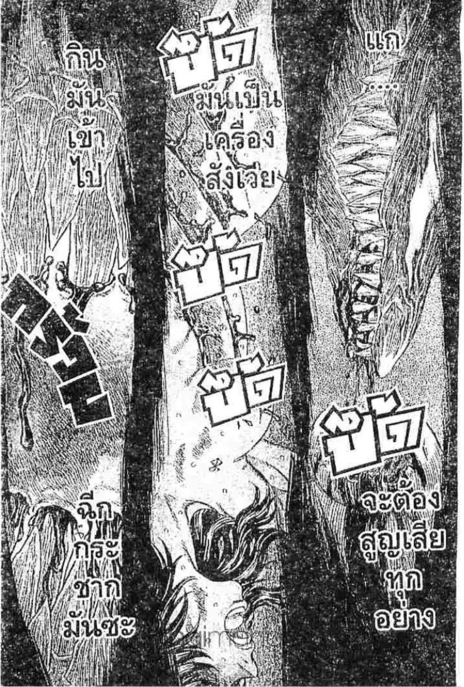Berserk ตอนที่ 201 หน้า 29