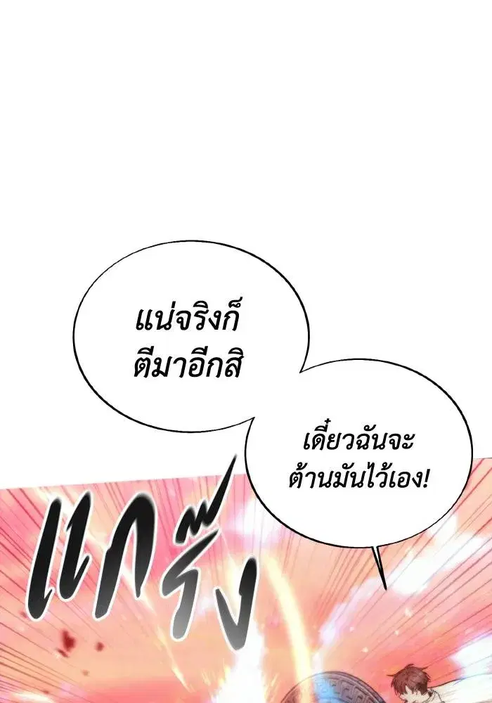 How to Live as a Villain ตอนที่ 91 หน้า 47