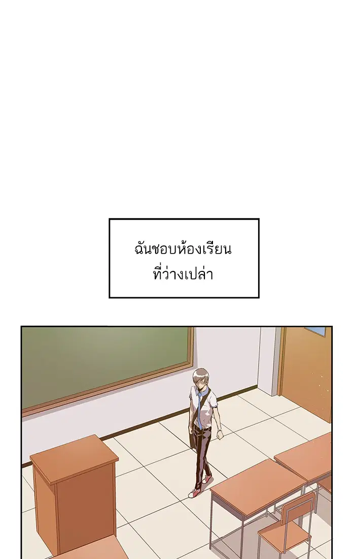 Weak Hero ตอนที่ 13 หน้า 58