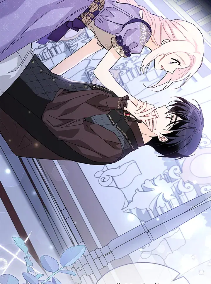The Symbiotic Relationship Between a Panther and a Rabbit ตอนที่ 88 หน้า 87