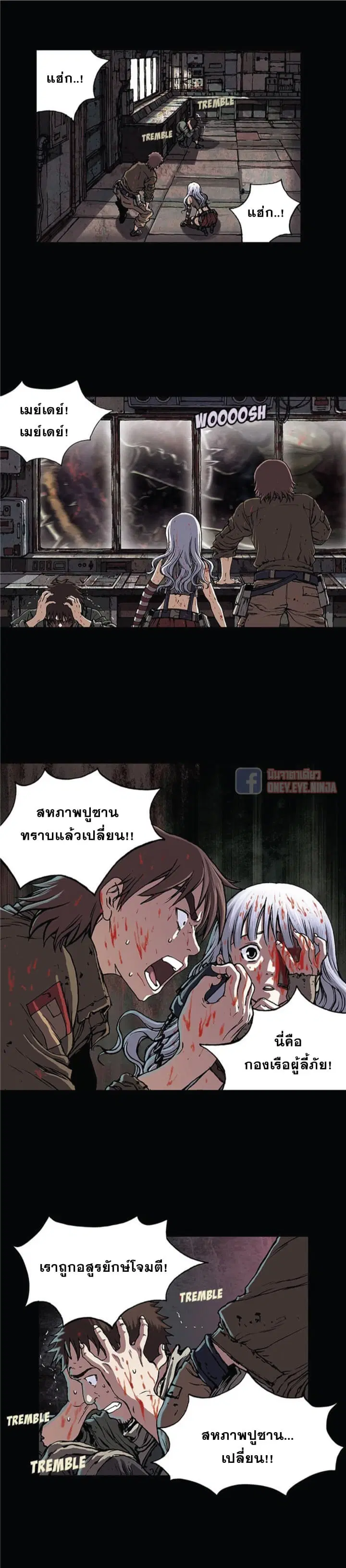 Leviathan ตอนที่ 20 หน้า 14