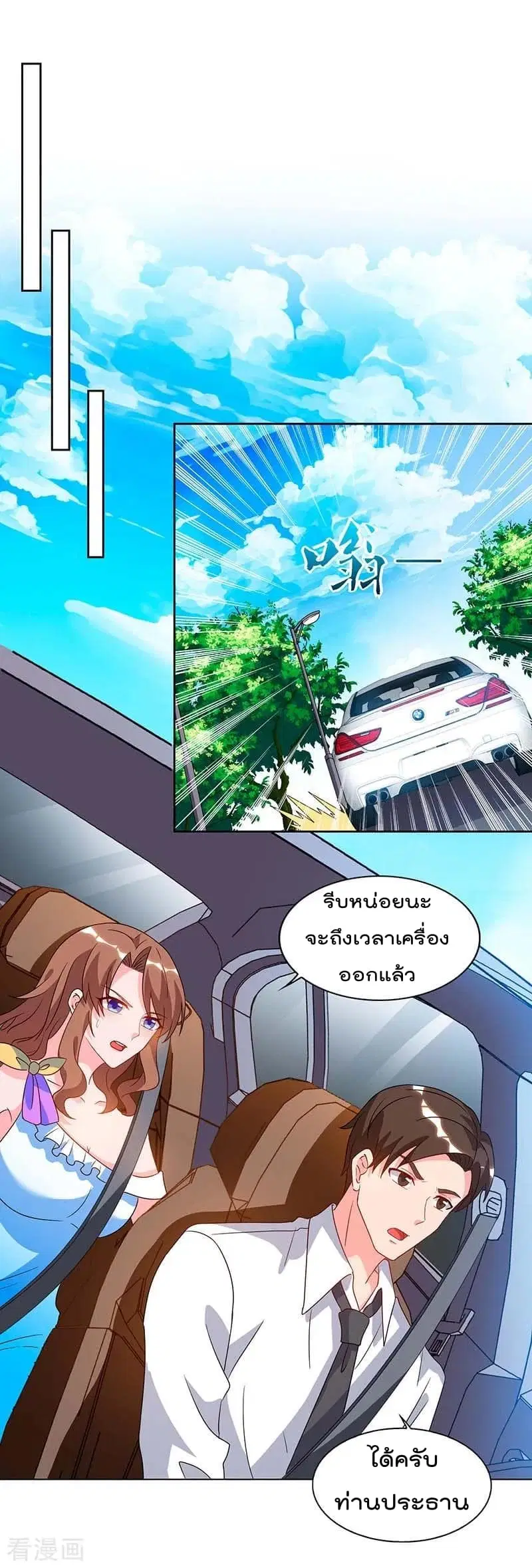 Rebirth Abandoned Less Return ตอนที่ 77 หน้า 17