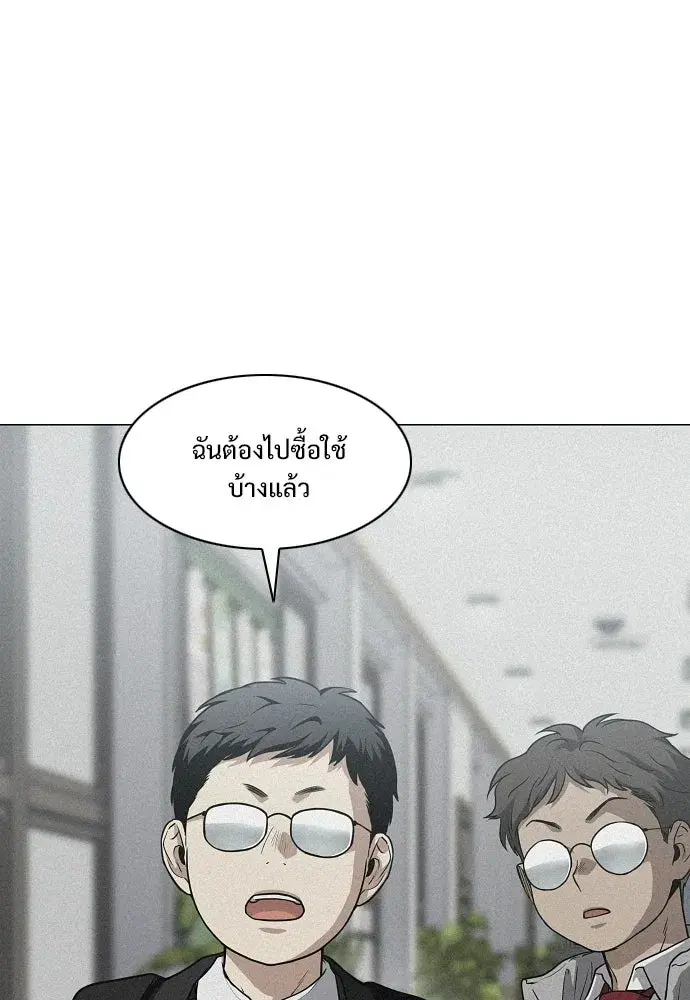 JAKDU ตอนที่ 93 หน้า 76