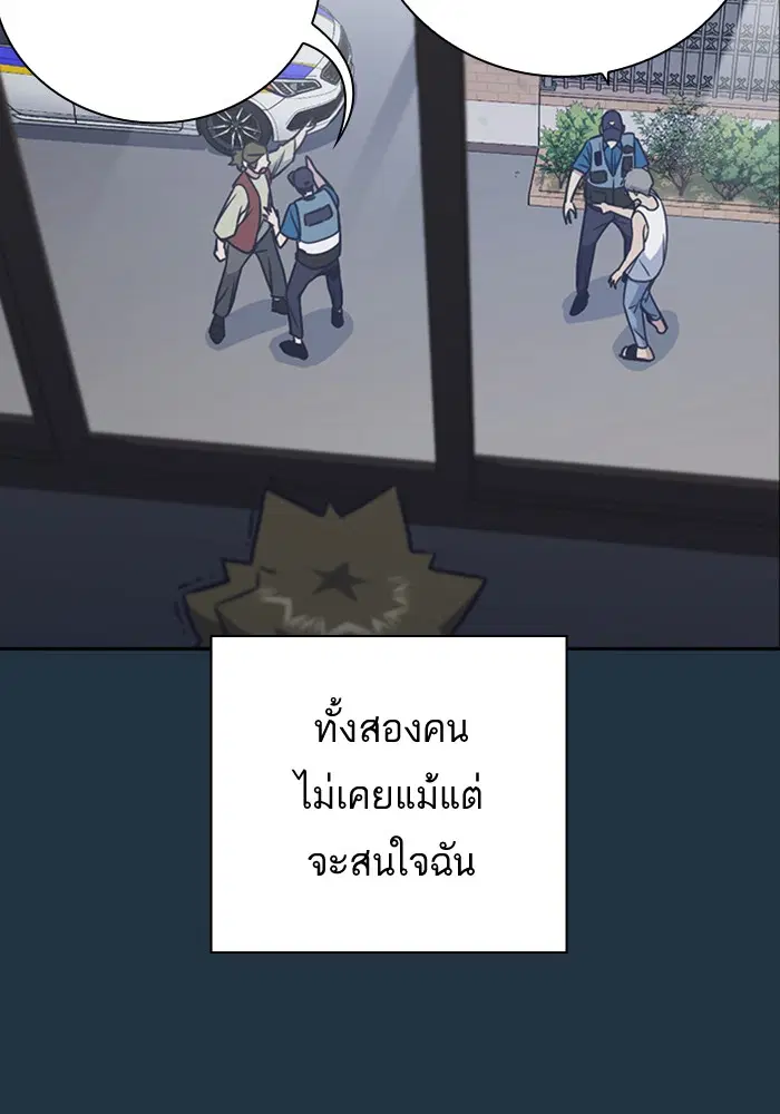 Study Group ตอนที่ 97 หน้า 58